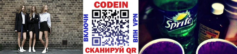 Codein Purple Drank  хочу   Урай 