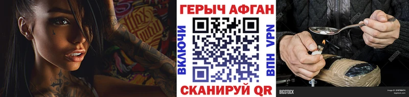 ГЕРОИН Heroin  Урай 