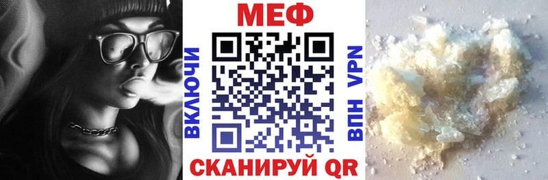 закладка  Урай  Меф кристаллы 
