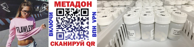 МЕТАДОН кристалл  ссылка на мегу   Урай  где купить  